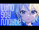 【歌ってみた】Luna say maybe / 月村手毬ｰcoverd by 金猫きらり