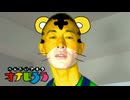 変態こどもちゃれんじ青年アキラ
