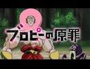 もしもブロリーがハッピー星人だったら