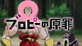 もしもブロリーがハッピー星人だったら