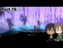 【偽実況】杵と龍とデッスーツ【19death】