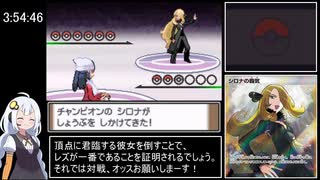 ポケットモンスタープラチナ RTA_4時間3分38秒 Part11/11