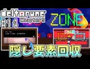 【DELTARUNE】完全初見のChapter3！【Part14】
