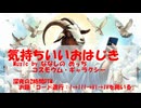 【LyricVideo】気持ちいいおはじき / ななしのめっち、コスモウム・ギャラクシー
