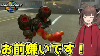 自分が勝てれば神ゲーに変わる【マリオカートワールド】PART6