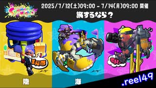 ちょっと特殊...3点バースト！.reel49