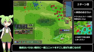 【きのたけ戦争if】ずんだもんの4ターン戦略勝利part3
