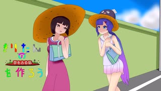 マインクラフト　きりたんの夢島を作ろうpart67