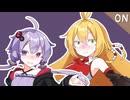 【VOICEROID劇場】結月さんと弦巻さん。【OverNight!】