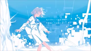 Alice in 冷凍庫　歌ってみた【 r 】