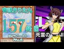 【遊戯王マスターデュエル】青眼きりたんの滅びのバーストきりたん砲_百五十七