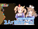 【Heave Ho】パンドラとアイが協力ゲームに挑戦だ！【後編】
