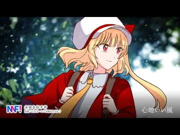 【東方Vocal】未知を宿す者 / 原曲：U.N.オーエンは彼女なのか？（Synthesizer V AI 夢ノ結唱  ROSE）