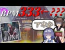 【CHUNITHM実況】法　定　速　度　違　反　[並行天涯]