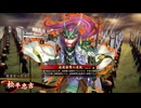 【英傑大戦】まだまだ鉄砲盛り vol.234 ～援護射撃の采配～【風来坊 証10】