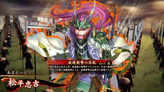 【英傑大戦】まだまだ鉄砲盛り vol.234 ～援護射撃の采配～【風来坊 証10】