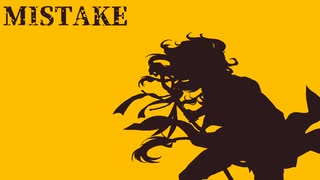 【ツイステ】MISTAKEをレオナに歌ってもらった【人力】