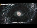 【寝落ち推奨】自律神経が整う！おやすみ前にみる美しい銀河3選 Part5【おやすみ前の宇宙散歩】【睡眠用】【582Hz】