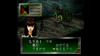 女神異聞録ペルソナ(初代）　初見プレイ　part53