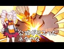 【ボイロ実況】ボイロ達とスパーキングゼロ　未来トランクス　正史【ＤＢスパーキングゼロ】
