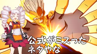 【ボイロ実況】ボイロ達とスパーキングゼロ　未来トランクス　正史【ＤＢスパーキングゼロ】