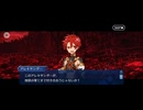 【FGO】トリニティメタトロニオス｜奏章4ー25