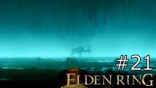 【ゆっくり実況】ELDEN RING Part21