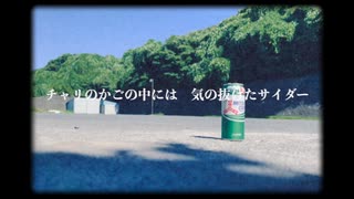青春群像【初音ミクオリジナル】