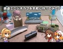 【Nゲージ】鉄道模型のミニジオラマを3品作ってみた