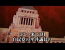 【自民党は朝鮮人】　監視社会が始まるかもしれません。 【自由民主党は中国共産党】