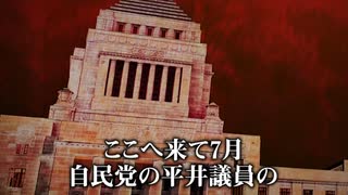 【自民党は朝鮮人】　監視社会が始まるかもしれません。 【自由民主党は中国共産党】
