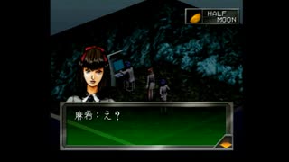 女神異聞録ペルソナ(初代）　初見プレイ　part54