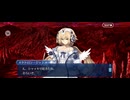 【FGO】トリニティメタトロニオス｜奏章4ー1