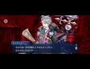 【FGO】トリニティメタトロニオス｜奏章4ー18