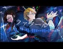 【UTAUcover】ファタール【型番不明/逆音ニコル】