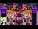 【Minecraft】黄昏最後のボスが鬼畜だった(完結させたかった編)【Angel Tale】【VOICEVOX実況】