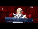 【FGO】トリニティメタトロニオス｜奏章4ー17