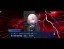 【FGO】トリニティメタトロニオス｜奏章4ー10