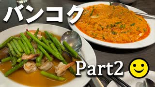 タイにきたから注射を打つぞ！【男爵バンコク旅行記2025】Part2