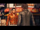 JUDGE EYES：死神の遺言 part62