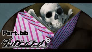 最後の学級裁判に向けて、今まで行けなかった場所を調べてみよう！ #66 【ダンガンロンパ】