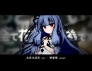 名称未設定.txt - 琴葉葵カバー