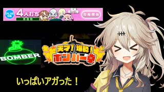麻雀ファイトガール　爆弾が勝利のカギ！動く割れ目ヨンマ！