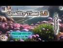 ♪ Quality Time 1.2 ―ひととき―【毎日 新作/更新インスト自作曲】
