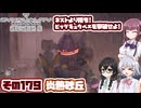 [SYNDUALITY Echo of Ada]千冬ちゃんのまったりドリフターライフ その179 [CeVIO AI実況]