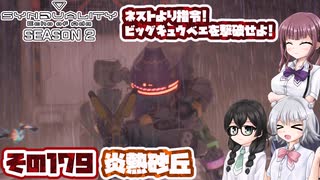 [SYNDUALITY Echo of Ada]千冬ちゃんのまったりドリフターライフ その179 [CeVIO AI実況]