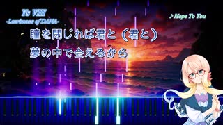 【桜乃そら誕生祭2025】桜乃そらさんにイース８の「HopeToYou」を歌ってもらったよ