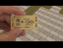 サブ064　ep1　亀山から京都を目指します＠三重県亀山市＿亀山駅【ぶらり京都小旅行～2024秋～】