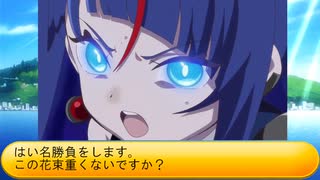 フィーリア王女とふたりはプリキュアSplash☆Star～1412