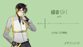 【12音源】8bitボカロメドレー第4章【UTAUカバー】